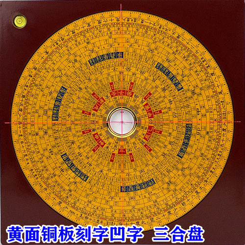 正品集福堂9寸三元三合综合罗盘经仪专业纯铜指南针高精桌面摆件 - 图1