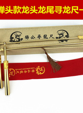 纯铜子弹头加长寻龙尺探测水脉仪