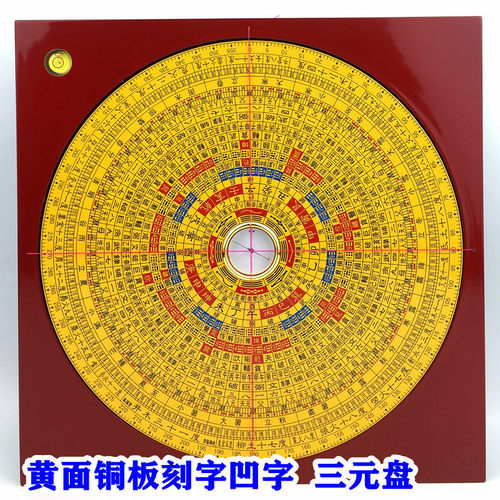 正品集福堂9寸三元三合综合罗盘经仪专业纯铜指南针高精桌面摆件 - 图0