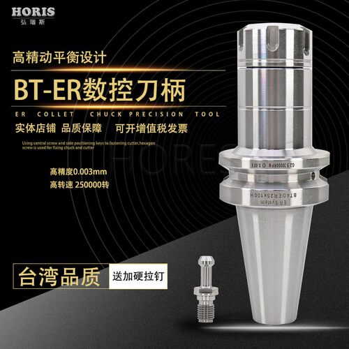 BT30BT40刀柄台湾动平衡高精度加工中心数控ER25ER32刀柄刀头刀把 - 图2
