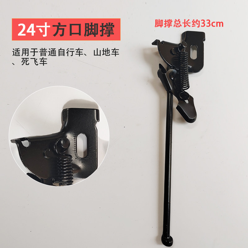 24寸26寸自行车带弹簧脚撑 单车 斜撑边撑山地车支撑单支架车梯子,淘宝优惠券,粉丝福利购,淘宝优惠卷