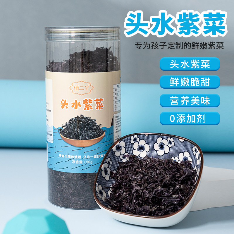 俏二丫头水紫菜霞浦新鲜海苔无沙干货宝宝儿童食材生晒虾皮蛋花汤