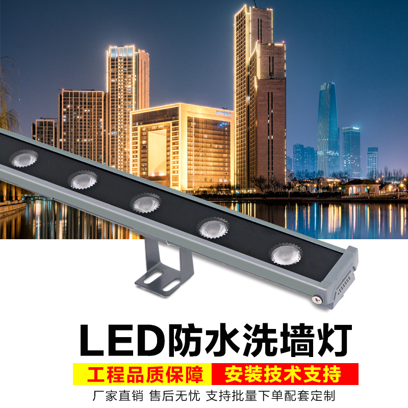 led洗墙灯户外防水楼体亮化单色七彩轮廓灯线性灯24v室内外墙射灯-图2