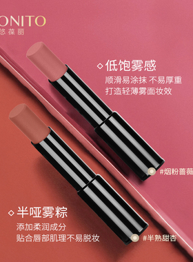 【美京自用口红】悠葆丽耀色绒雾唇膏口红
