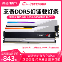 Chic DDR5 Mirage Flame Blade c30 Light Strips 7600 7600 6000 6400 6400 Games Memory Modules 16g Packaged