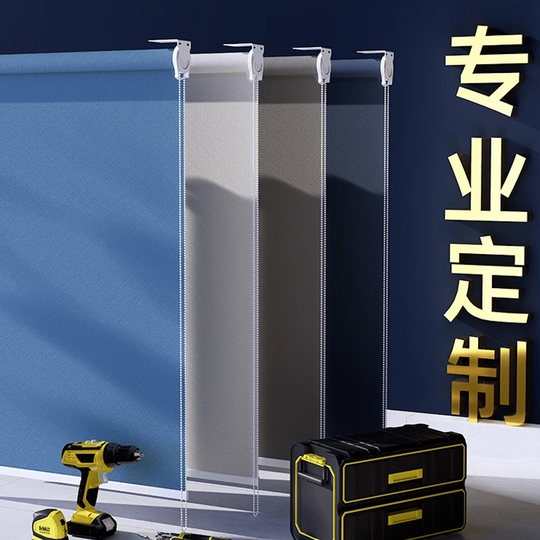 No punching 2025 curtain sunshade lifting and rolling type