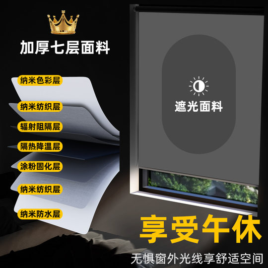 No punching 2025 curtain sunshade lifting and rolling type