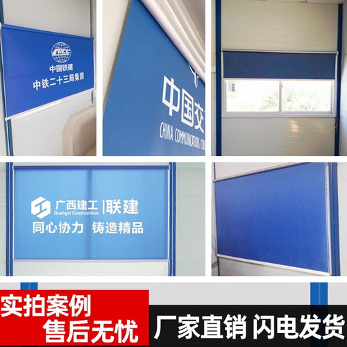 免打孔卷帘活动板房集装箱移动房工地全遮光遮阳印LOGO办公室窗帘 - 图0