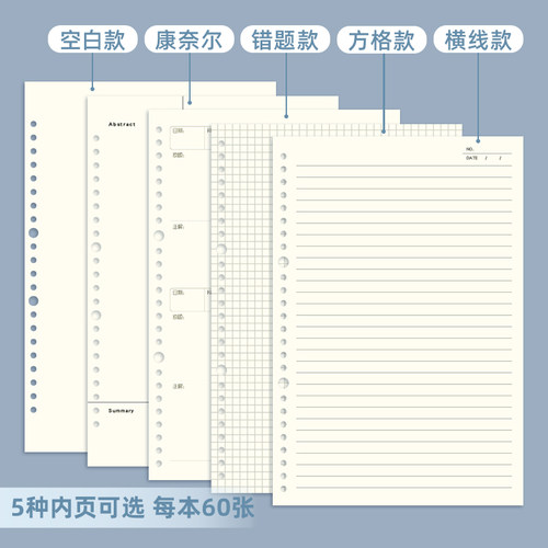 三年二班B5活页本不硌手可拆卸线圈笔记本考研记事横线方格替芯厚活页纸初高中学生简约活页夹A4外壳错题本子 - 图3