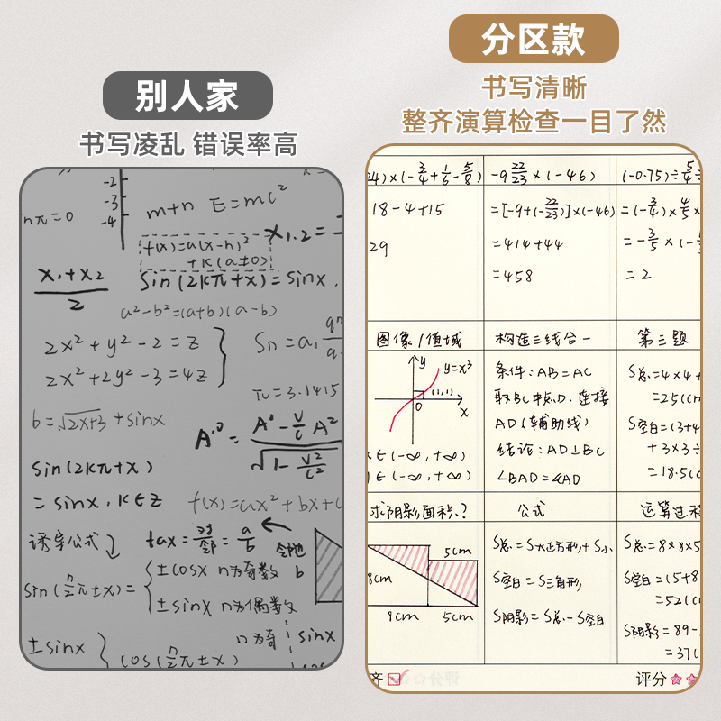 三年二班小学生用数学运算分区草稿本二三年级演算本方格空白对齐可撕竖式计算验算纸按题打草练习纸加厚白纸 - 图2