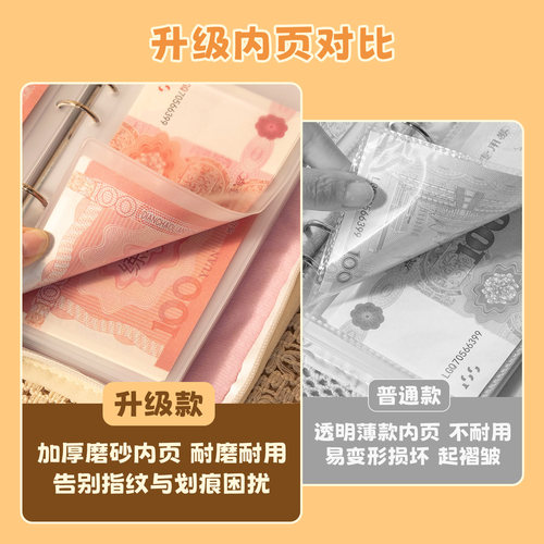 三年二班存钱本拉链包2026年新款大容量存钱夹钱册可放现金存钱袋活页存单收纳本攒钱存钱神器存钱收纳册高级 - 图0