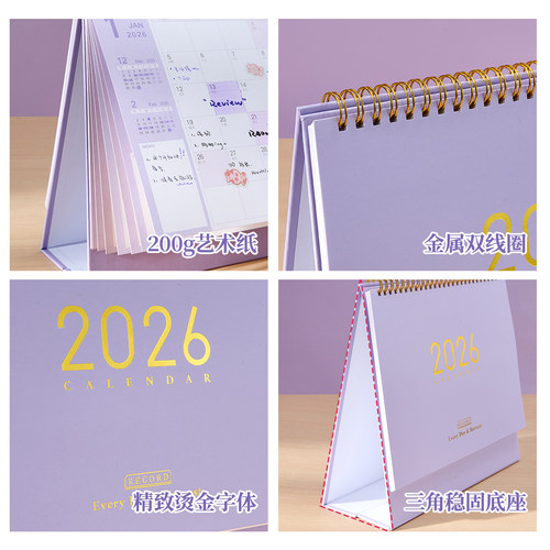 三年二班 简约烫金台历2026年新款办公室桌面记事本摆件中高考倒计时备忘录打卡计划2025年月历考研创意日历 - 图3