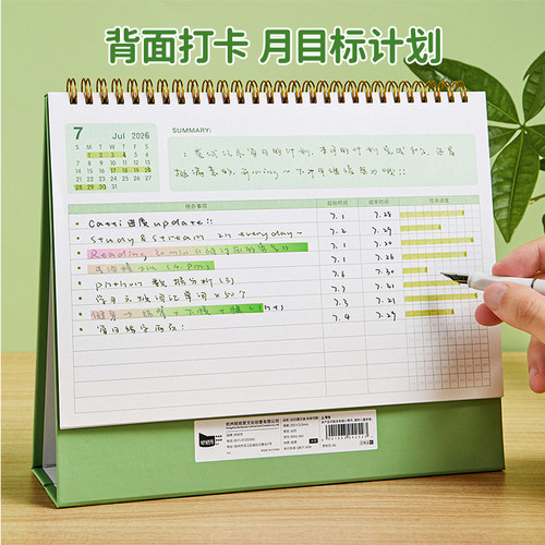 三年二班 简约烫金台历2026年新款办公室桌面记事本摆件中高考倒计时备忘录打卡计划2025年月历考研创意日历 - 图1