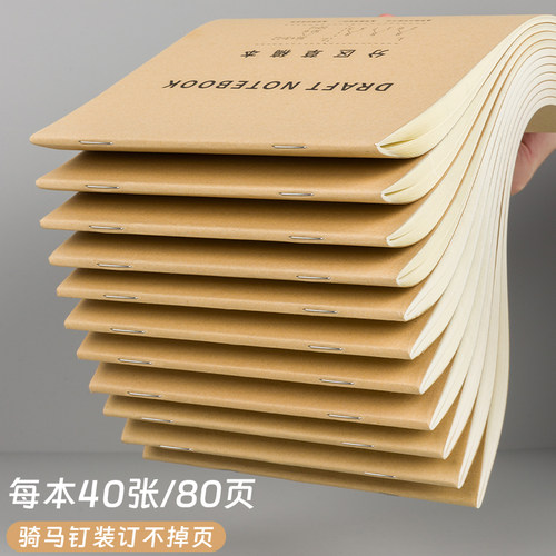 三年二班草稿本小学生用分区草稿纸错题数学演草本高中初中生大学生笔记本本子空白可撕加厚验算打草专用白纸 - 图2