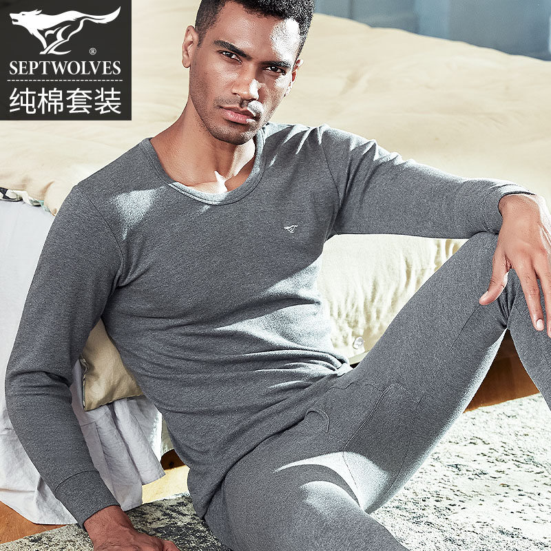 七匹狼保暖男士纯棉潮流内衣 七匹狼鼎丰保暖套装