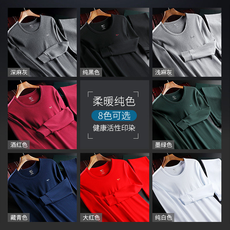 七匹狼保暖男士纯棉线衣全棉内衣 七匹狼鼎丰保暖套装