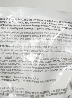 香港科士威bioglo羊奶滋润沐浴露