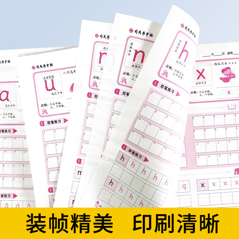 司马彦字帖控笔训练官方旗舰小学学前班幼儿入门专项训练行楷硬笔书法0-100数字基本笔画40常用字练习笔顺汉字拼音幼小衔接练字帖-图2