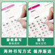 Sima Yan Copybook 2025 Edition Block Letter Writing Lesson Practice Seventh Grade Second Volume People's Education Edition Chinese Character Synchronous Textbook Practice Copybook Copying and Tracing Red Junior High School Students 7-9 Grade First Volume Junior One Pen Hard Pen Calligraphy Writing Book 16 Open
