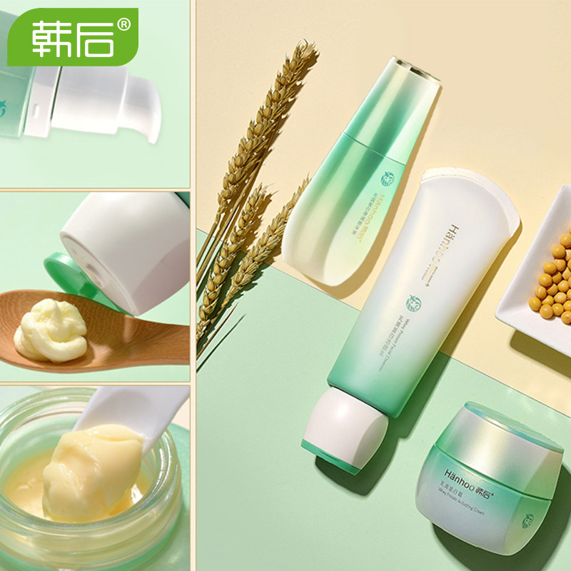  九点化妆品面部护理套装