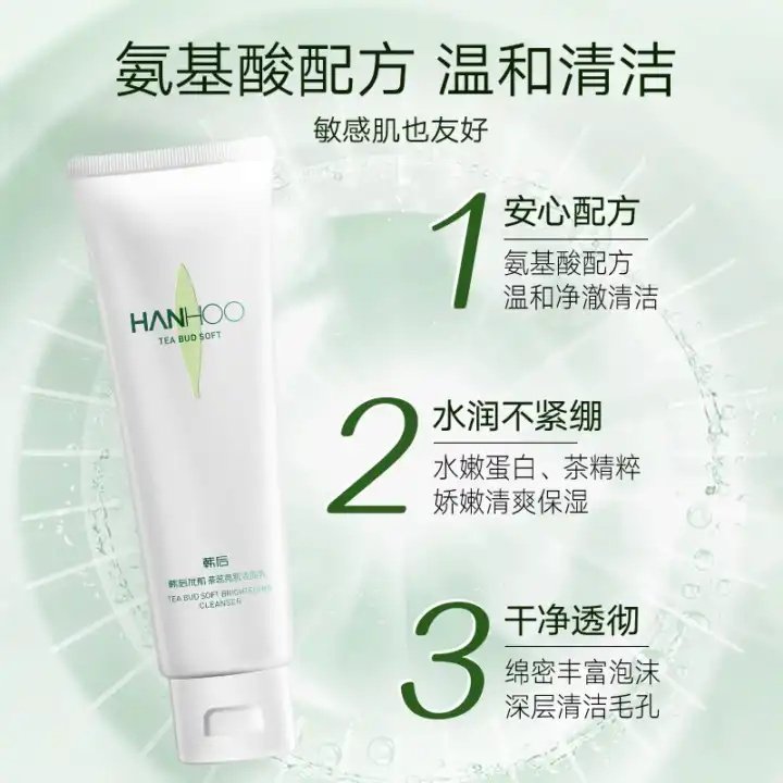  九点化妆品洁面