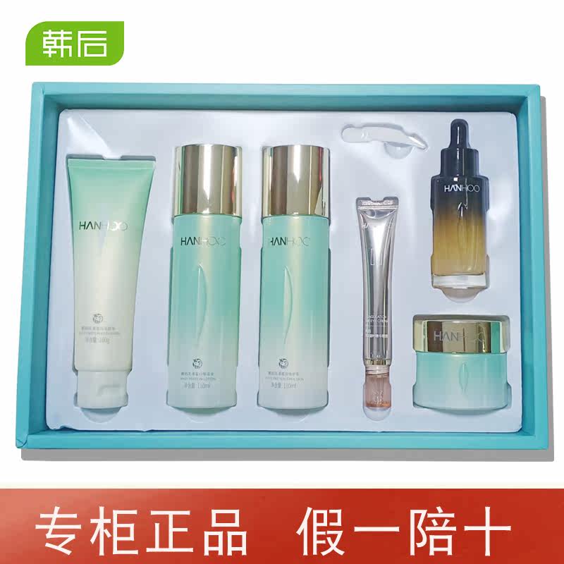  九点化妆品面部护理套装