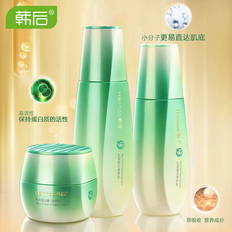  九点化妆品面部护理套装