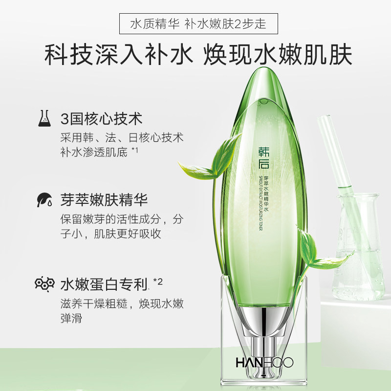  九点化妆品化妆水/爽肤水