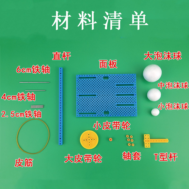 太阳地球月亮三球仪儿童小学生手工日地月运行仪太阳系行星模型 - 图0