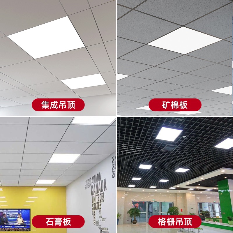 集成吊顶600x600led平板灯60x60LED面板灯石膏矿棉板天花工程灯盘-图1