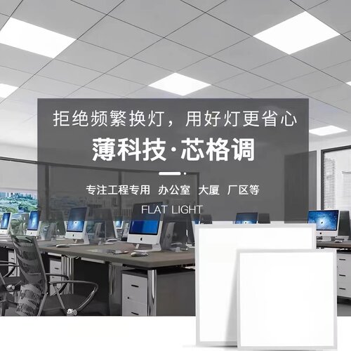 集成吊顶600x600led平板灯60x60格栅灯石膏矿棉板办公室LED工程灯 - 图0