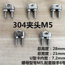 304 stainless steel clamping head 5mm steel wire rope with carhead U type steel wire rope buckle white steel cat claw M5 amount of large offer