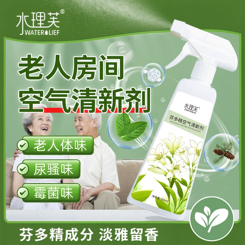 老人房间去异味除尿味神器老人味除臭味空气清新剂去味神器空气 - 图0