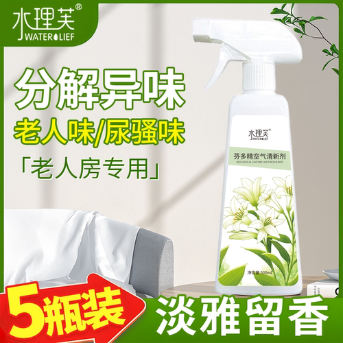 老人房间去异味除尿味神器老人味除臭味空气清新剂去味神器空气 - 图2