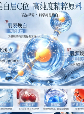 【美白祛斑】水润提亮全身肌肤