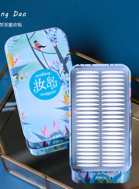 妆岛橄榄型超粘女双面双眼皮贴
