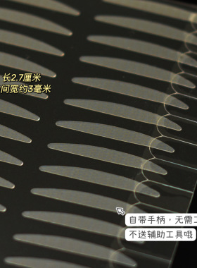 妆岛带手柄双眼皮贴自然隐形无痕内双肿眼泡单眼皮专用 支撑力强