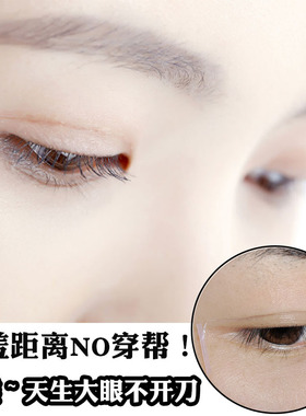 妆岛双眼皮贴隐形自然眼妆仙女