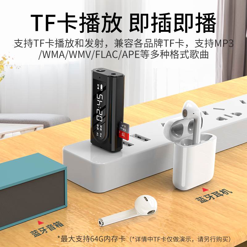 车载蓝牙音频接收器aux无线收音机usb蓝牙棒音响转换fm发射器手机