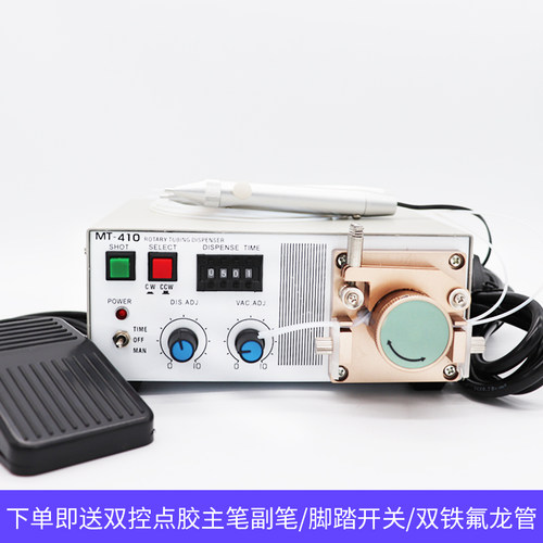 蠕动式自动点胶机502瞬干快干胶厌氧胶MT-410滴胶油墨水状打胶机 - 图2