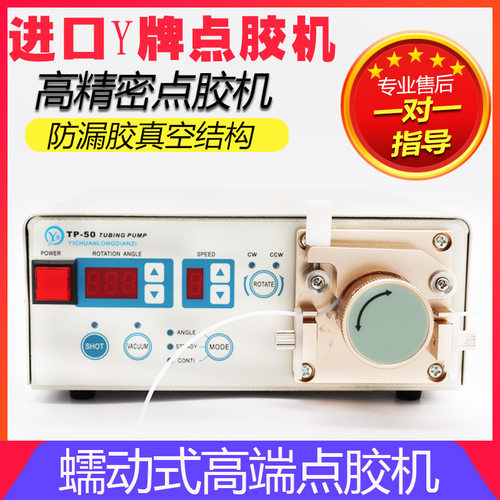 蠕动式自动点胶机502瞬干快干胶厌氧胶MT-410滴胶油墨水状打胶机 - 图2