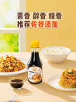 Autumn fields full of special grade organic nutraceutical soy sauce Childrens seasonings Less salt Low sodium Mix Rice Baby Cofoods