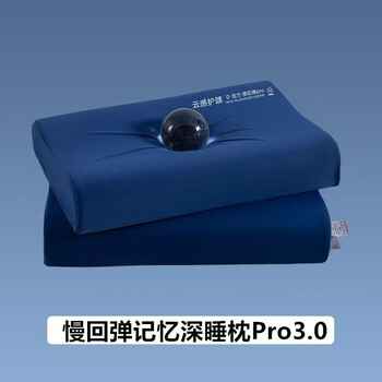 第五代深睡枕pro3.0酒店同款记忆棉成人枕头枕芯学生护颈椎宿舍用实付39.9元到手包邮 第五代深睡枕pro3.0酒店同款记忆棉成人枕头枕芯学生护颈椎宿舍用实付39.9元到手包邮
