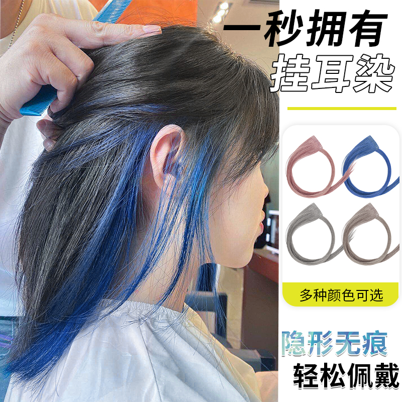 挂耳染女长发一片式n挑染假发片彩色短发染发片接发渐变假发条发 - 图0