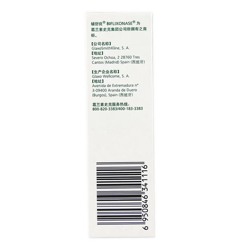 120 реактивная подлинная доставка без флуталиновой кислоты.