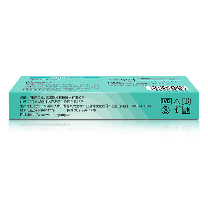 仙知1支早早孕检测试纸 璟泓万方堂大药房验孕试纸/排卵试纸