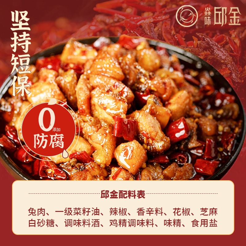 焱味邱金四川自贡特产麻辣冷吃兔丁兔肉兔头兔腿休闲肉类零食小吃,淘宝优惠券,粉丝福利购,淘宝优惠卷