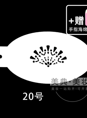 舞台妆彩绘妆花钿眼角图腾印花