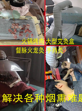 静音大吸力移动立式艾灸支架排烟