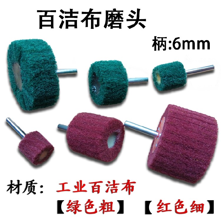 带柄百洁布轮拉丝打磨头 不锈钢抛光轮飞翼轮纤维不夹砂磨头柄6mm,淘宝优惠券,粉丝福利购,淘宝优惠卷